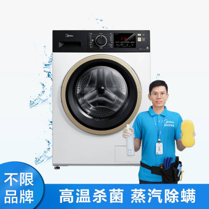 【不限品牌】家電清洗服務 滾筒洗衣機免拆洗清洗上門服務