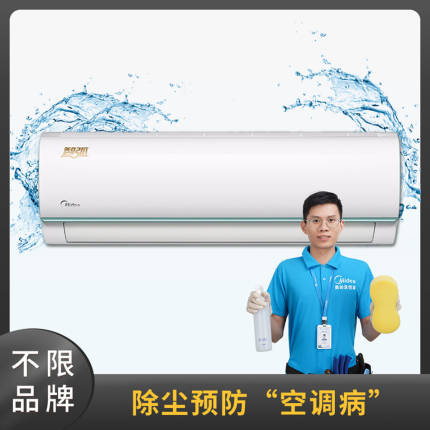 清洗服务 空调清洗保养升级高端服务