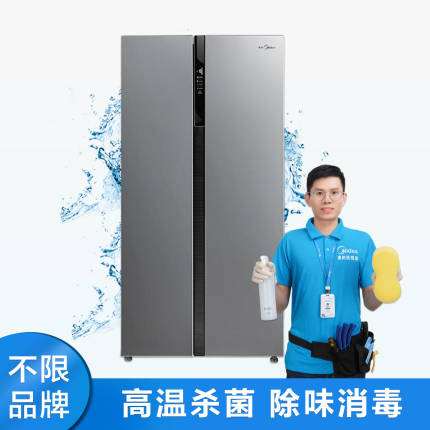 【不限品牌】家電清洗服務 對開門冰箱深度清洗上門服務