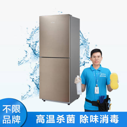 【不限品牌】家電清洗服務 兩門冰箱深度清洗上門服務