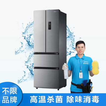 【不限品牌】家电清洗服务 四门以上冰箱深度清洗上门服务