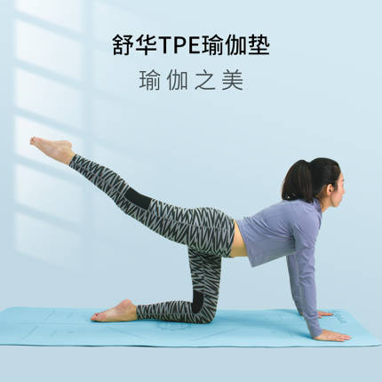 舒华双面防滑瑜伽垫SH-Q371A(橡皮粉+深蓝)