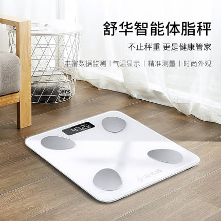 舒华智能体脂秤 SH-Q399