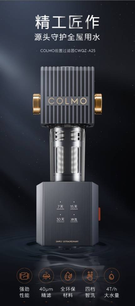 【精工匠造】CWQZ-A25 前置过滤器 管道式净水机 顶置压力表 大水量 月岩灰 自动款