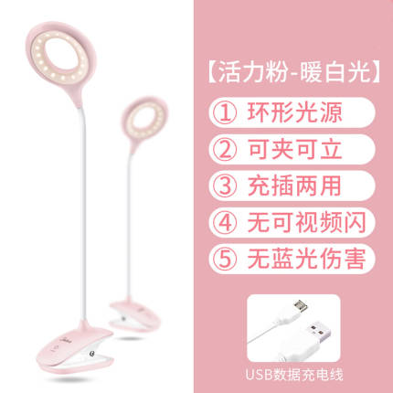美的星环夹子台灯 活力粉 充插两用 头部任意调节 MTD4.5-M/K-07