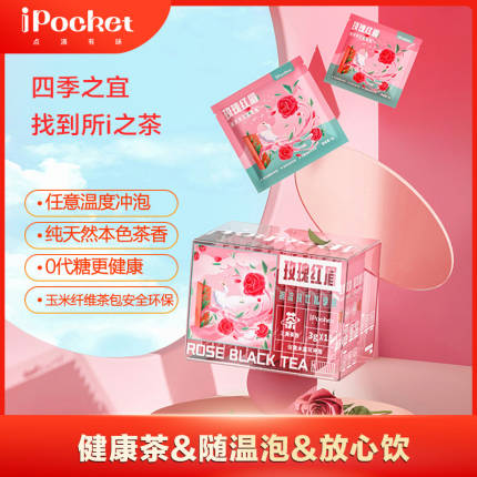 美的×iPocket爱泡可 花果茶 玫瑰红眉 特级高端高档茶包 3g*12包