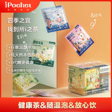美的×iPocket爱泡可 花果茶畅享装 混合装茶包 3g*12袋
