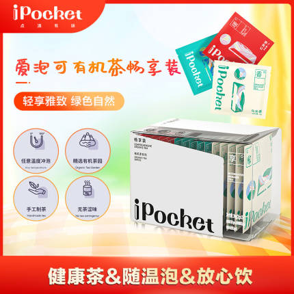 美的×iPocket爱泡可 畅享装 有机红茶 绿茶乌龙茶 混合装茶包 2g*15包