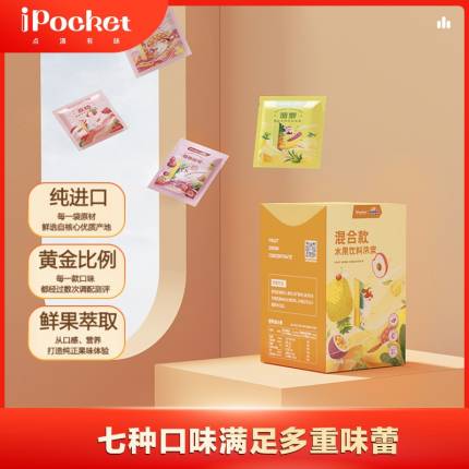 iPocket爱泡可 果汁果酱 鲜果萃取 浓缩果汁综合装 7包*7种口味