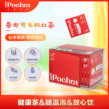 美的×iPocket爱泡可 有机红茶 花果茶袋泡冷泡 特级高端高档茶包2g*15包