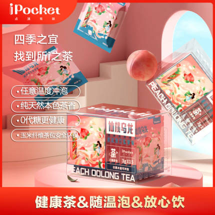 美的×iPocket爱泡可 花果茶 仙桃乌龙 特级高端高档茶包3g*15袋