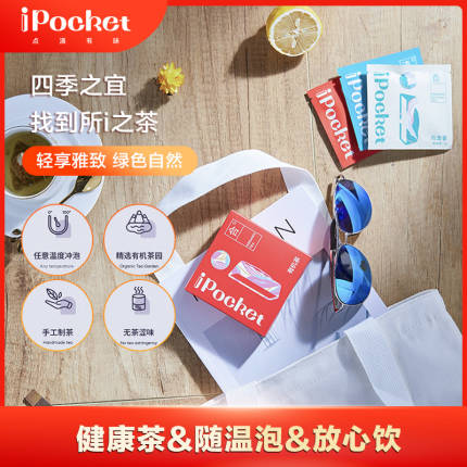 iPocket爱泡可 有机红茶 乌龙茶 绿茶 体验装茶包 2g*3包