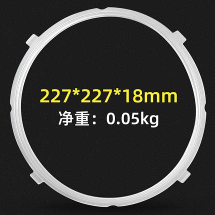电压力锅配件 密封圈12LS406A-13080 GB MY-12LS406A 国产气相胶 家电配件