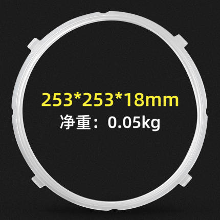 电压力锅配件 密封圈12LS508A-13080 GB MY-12LS508A 国产气相胶 家电配件