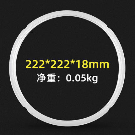 电压力锅配件 密封圈 CH40_2-15C GB MY-CH40 国产气相胶 原色 家电配件