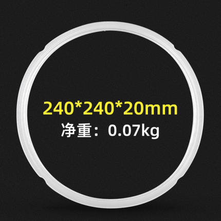 电压力锅配件 密封圈SS5051P-13080 GB MY-SS5051P 国产气相胶 家电配件