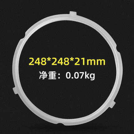 电压力锅配件 密封圈 P-50TGB-13080 GB P-50TGB 国产气相胶 家电配件