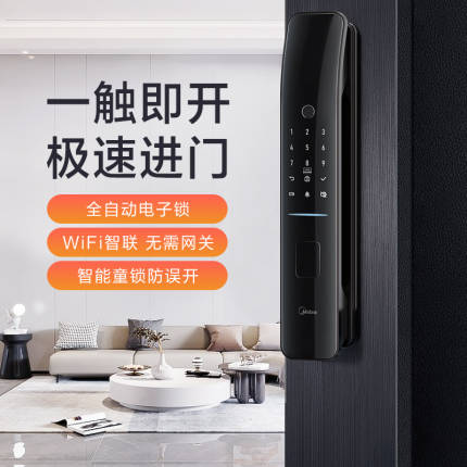 BF530 智能门锁 D 基础款 防盗门/木门 40-90mm 钛雅灰