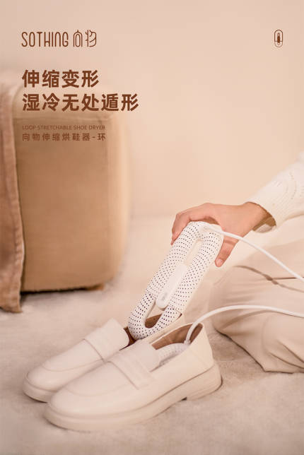 向物可伸缩环形烘鞋器-标准版(紫罗兰)DSHJ-S-2111(A/B)