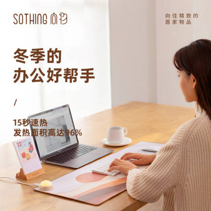 向物-加热暖桌垫-拍拍款(日落猫)DSHJ-S-2108