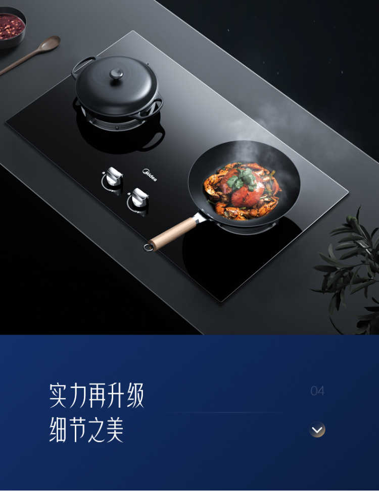 美的灶具JZT-Q21-M