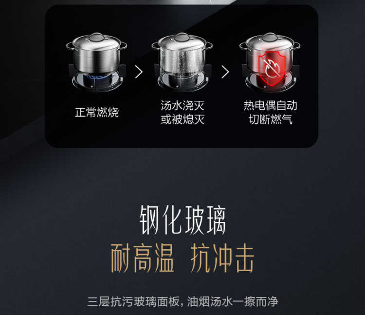 美的灶具JZT-Q21-M