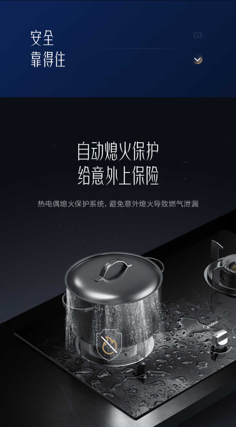 美的灶具JZT-Q21-M