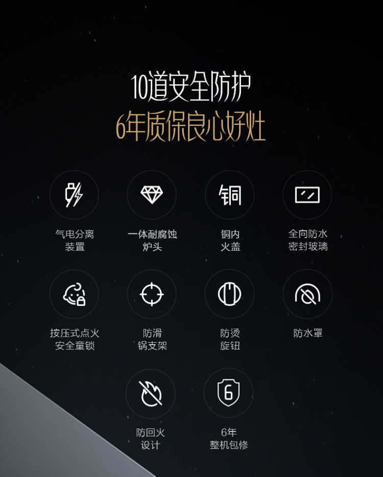美的灶具JZT-Q21-M