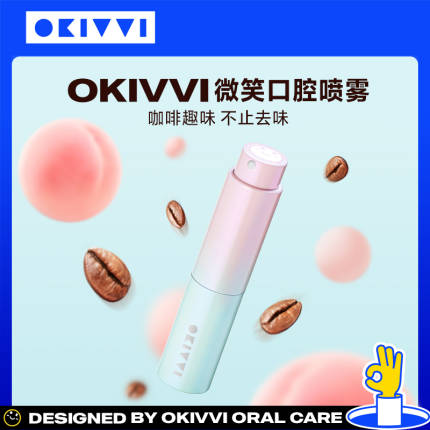 OKIVVI 微笑口噴（桃子美式咖啡）