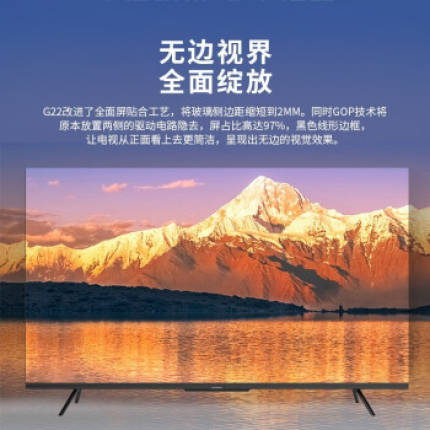 創維電視 55G22 4K超高清全面屏 護眼防藍光智能網絡液晶電視機