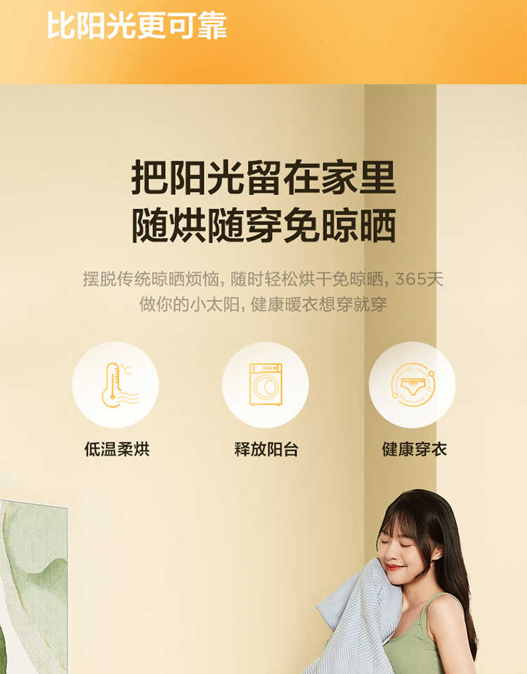 美的烘干机MH100-HS5