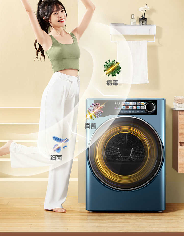 美的烘干机MH100-HS5