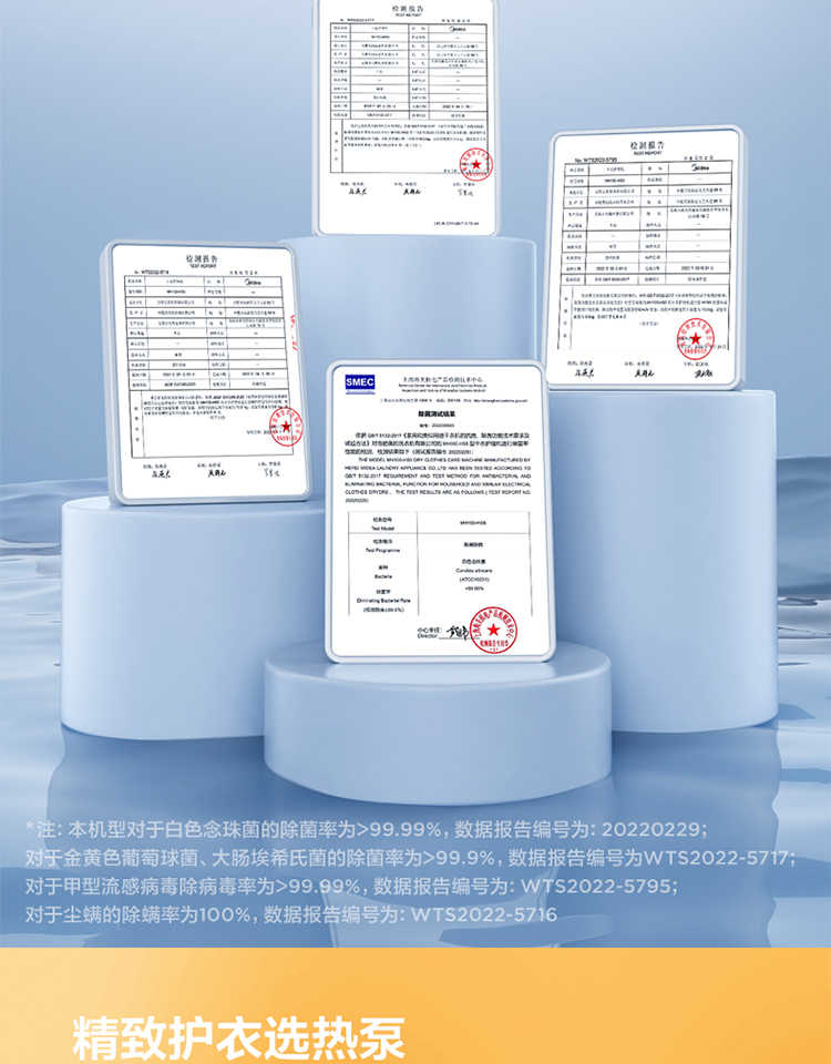 美的烘干机MH100-HS5