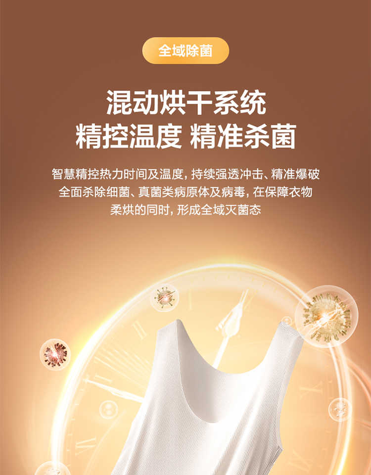 美的烘干机MH100-HS5