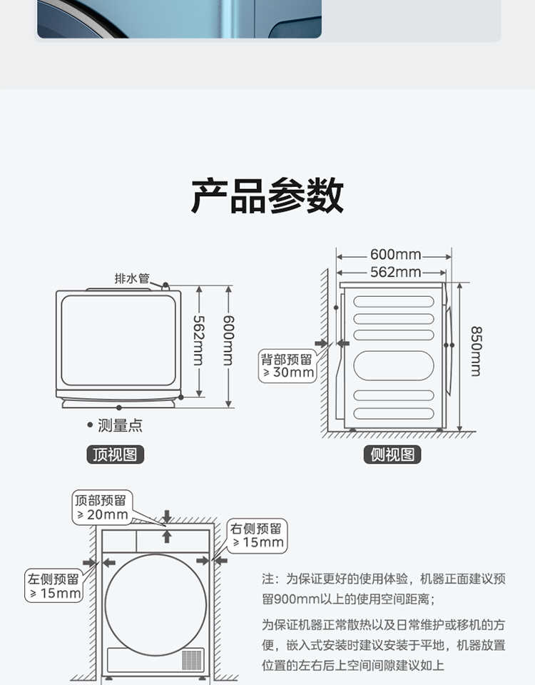 美的烘干机MH100-HS5