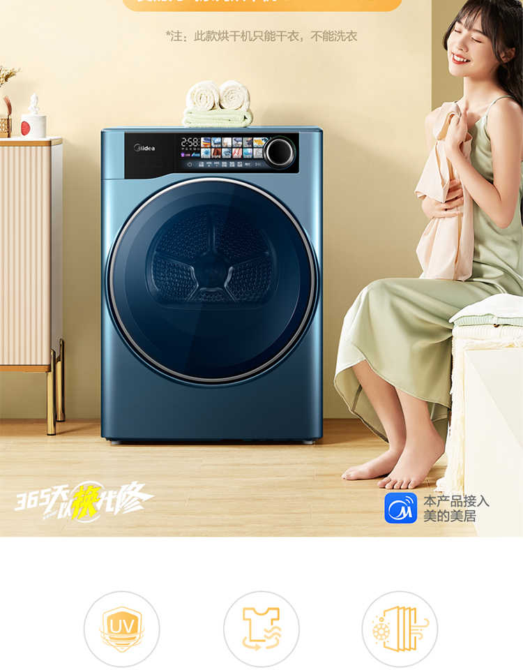 美的烘干机MH100-HS5