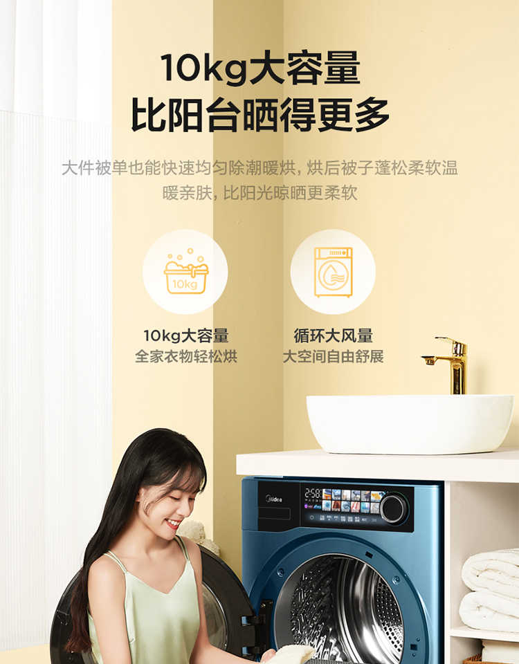 美的烘干机MH100-HS5