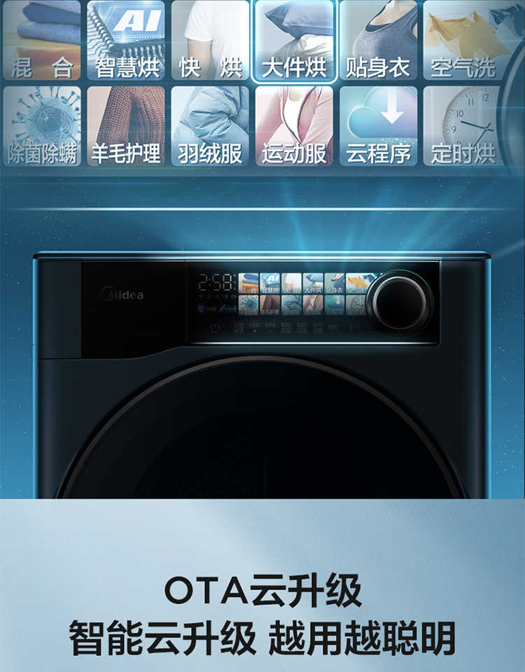 美的烘干机MH100-HS5