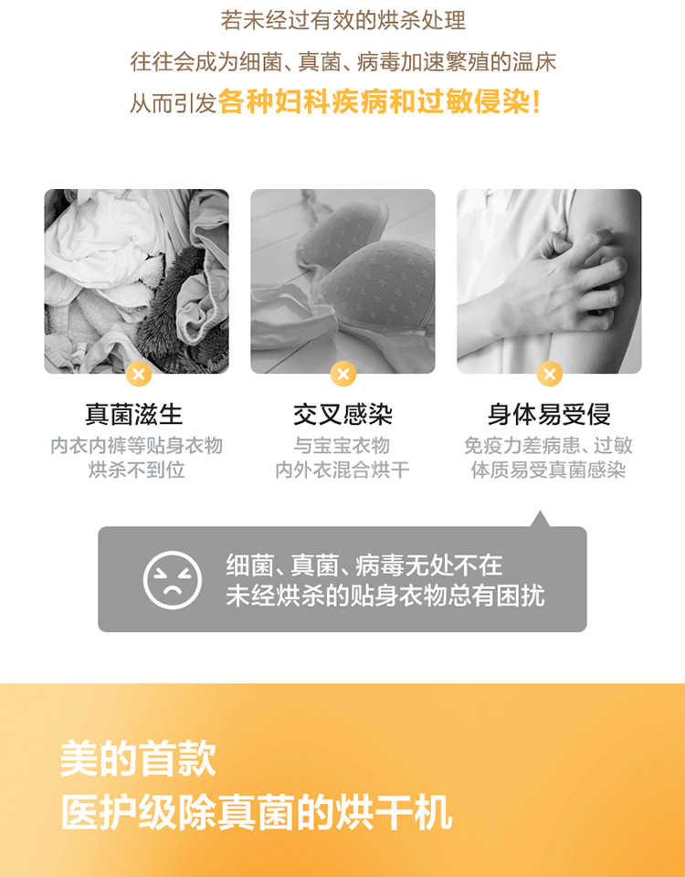 美的烘干机MH100-HS5