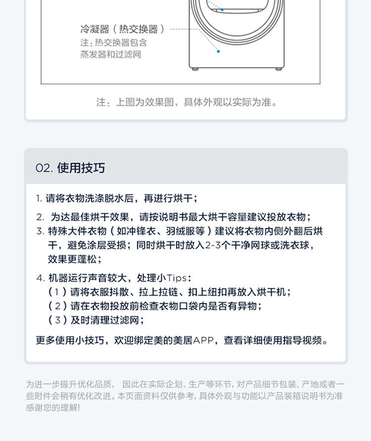 美的烘干机MH100-HS5
