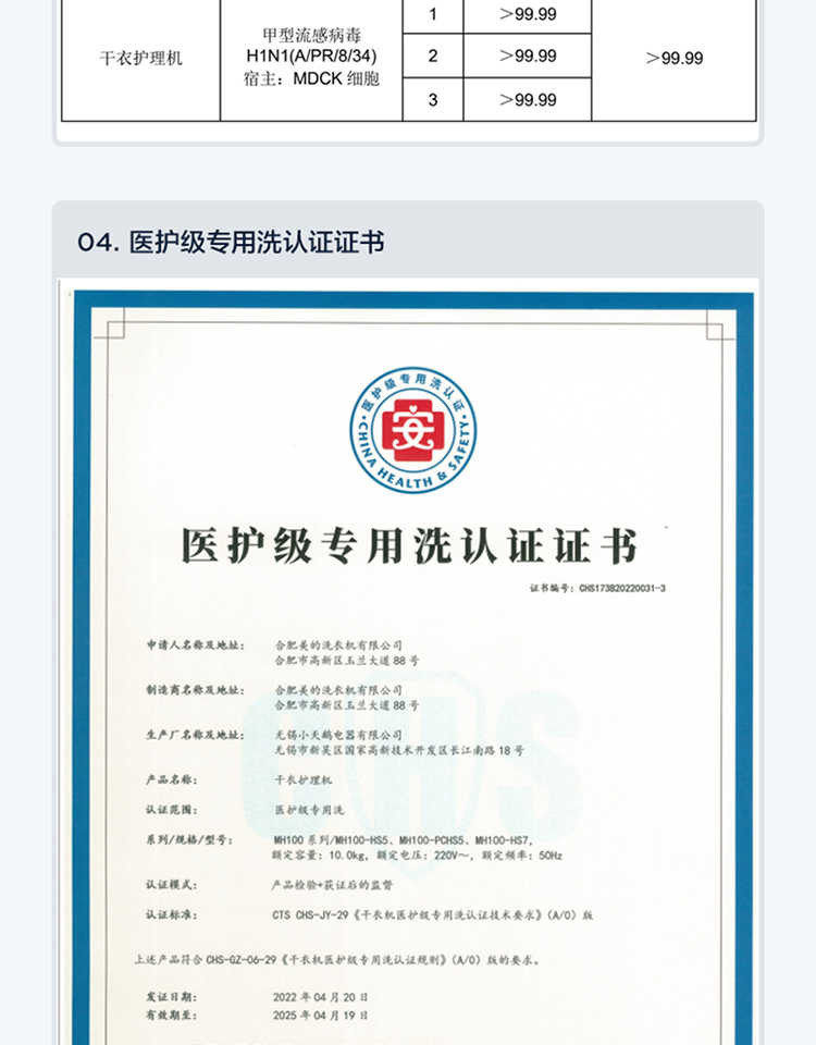 美的烘干机MH100-HS5