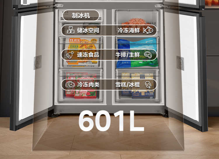美的冰箱十字门BCD-601WUSIGPZM