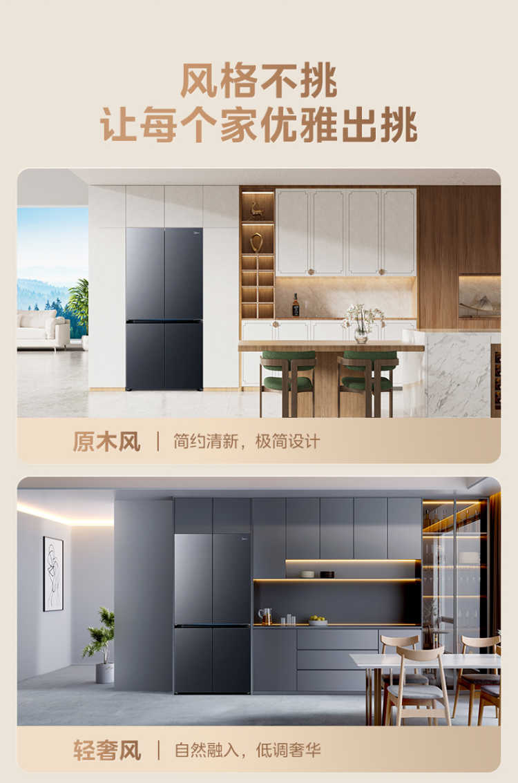 美的冰箱十字门BCD-601WUSIGPZM