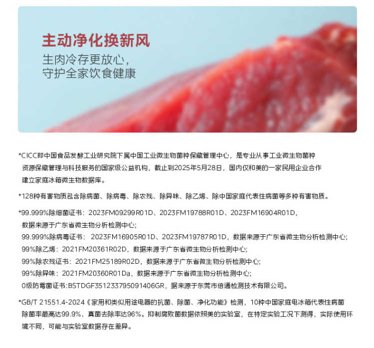 美的冰箱十字门BCD-601WUSIGPZM