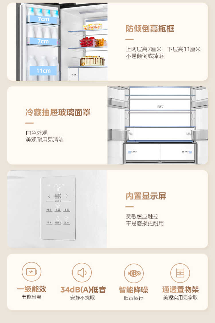 美的冰箱十字门BCD-601WUSIGPZM