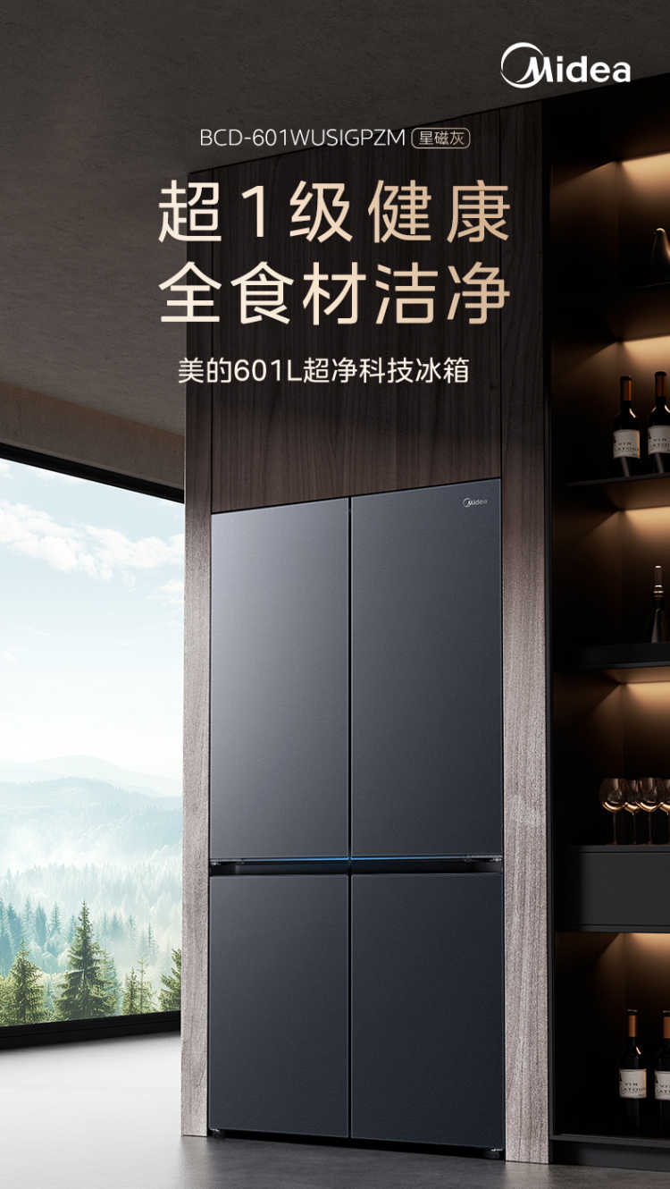 美的冰箱十字门BCD-601WUSIGPZM