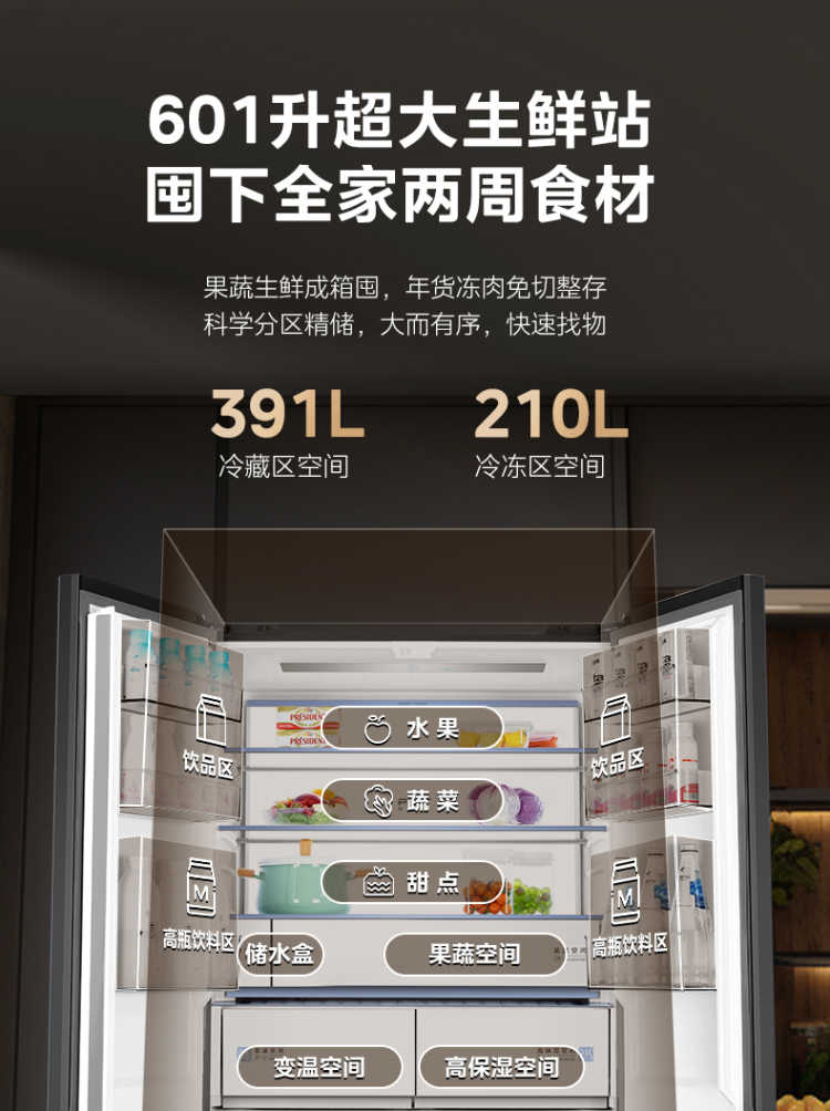 美的冰箱十字门BCD-601WUSIGPZM