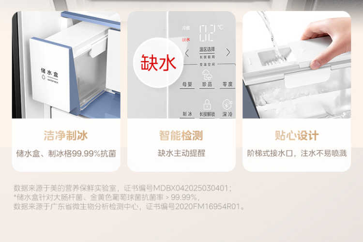 美的冰箱十字门BCD-601WUSIGPZM
