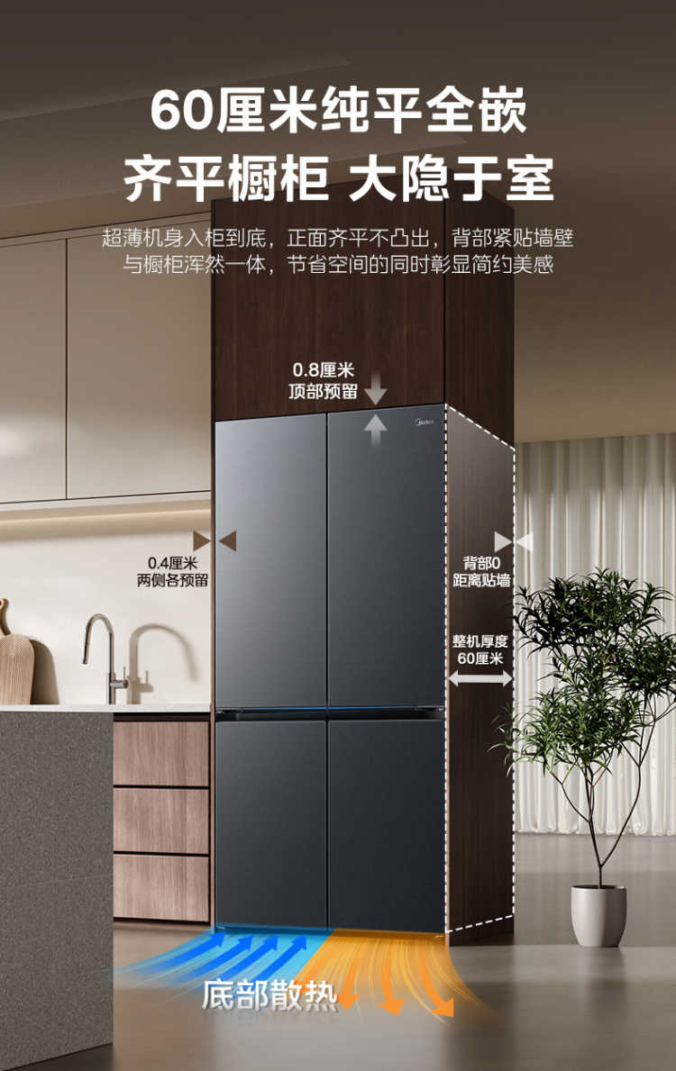 美的冰箱十字门BCD-601WUSIGPZM