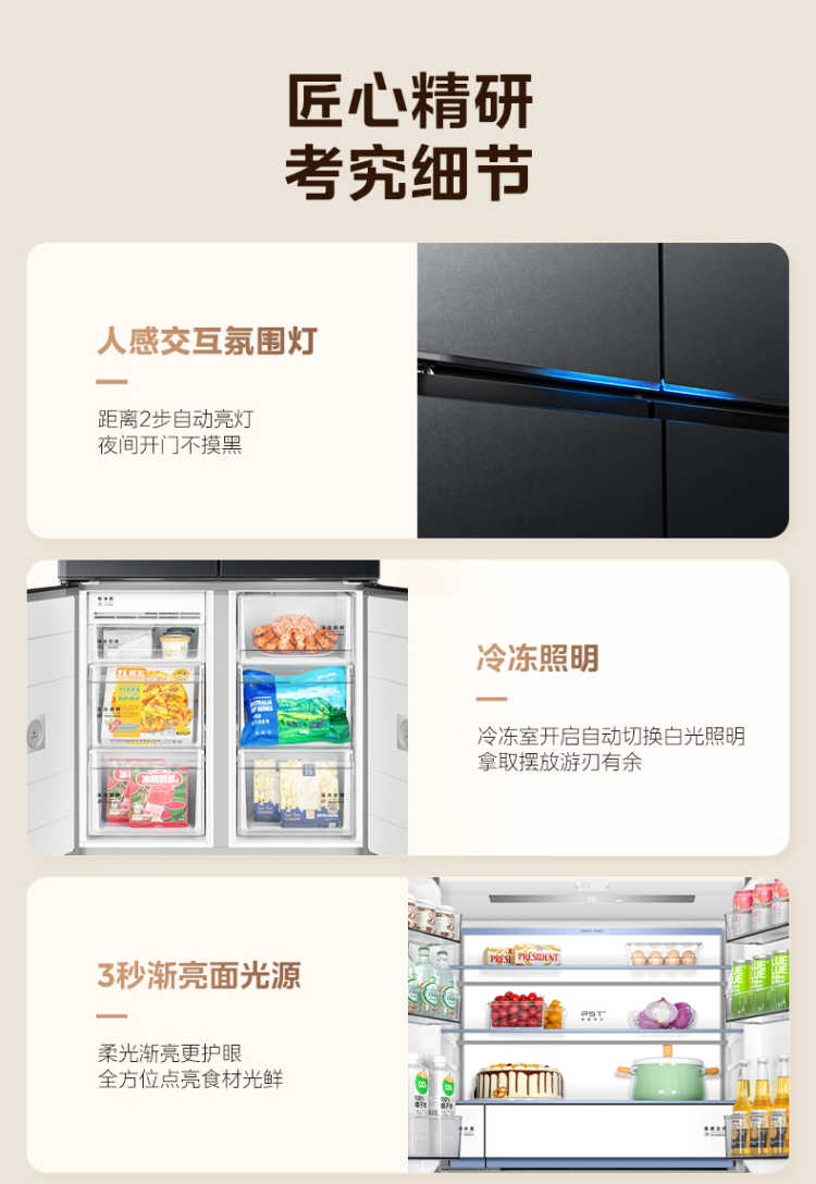 美的冰箱十字门BCD-601WUSIGPZM